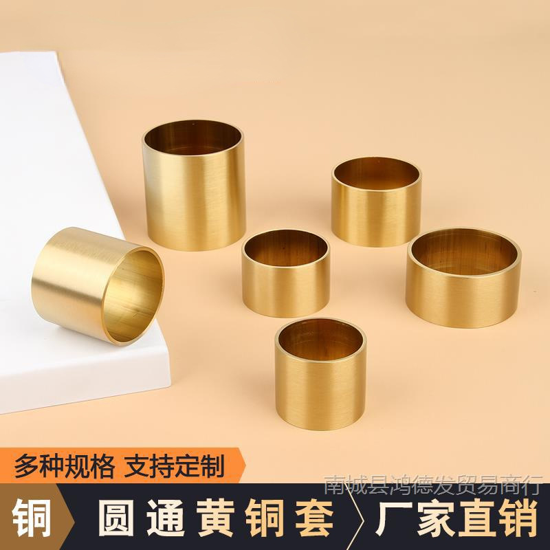 不封底黄铜圆形直通铜脚套北欧轻奢新中式黄铜家具脚圆管桌椅脚套