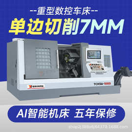 斜轨数控车床车铣复合高精度数控斜车床刀塔中大型卧式斜床身车床