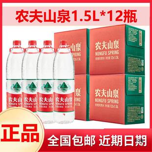 �r��ɽȪ��Ȼˮ1.5L*12ƿ*2��*3�伃��ˮ���ˮ��ƿˮ������]