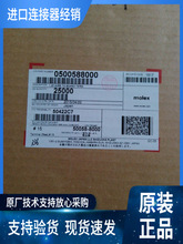 ԭװ�ֻ� 50058-8000 MOLEX�����������ߵ��� ���ƹ�Ӧ