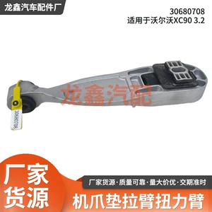 30680708 Is Suitable for Volvo Engine Claw Pads, Auto Repair Parts, Car Engine Rubber Mounts, Cross-Border Wholesale