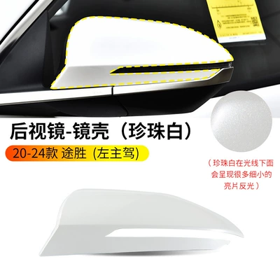 Suitable for 20-24 Hyundai Tucson L Rearview Mirror Housing Reversing Mirror Turn Signal Mirror Frame Reflective Lens Lower Bottom Shell (Rearview mirror/rearview mirror) - 20-24-tucson-rearview-mirror-housing-pearl-white-left-driver-hyundai-tucson
