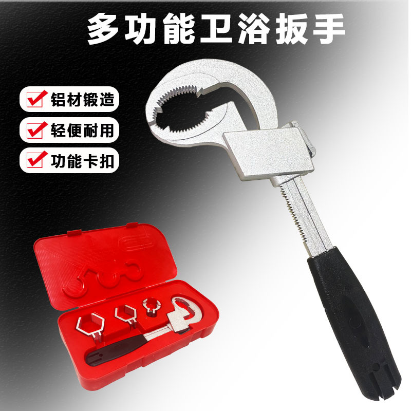 水槽扳手多功能可调节卫浴水槽扳手圆弧带齿扳手水暖安装水槽工具