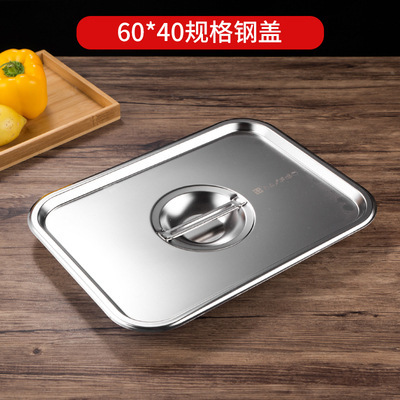 304ステンレスの四角い鉢の長方形の四角の皿の平のトレーは蓋の四角い箱のファーストフードの野菜のたらいのバイキングの数のたらいがあります。|undefined