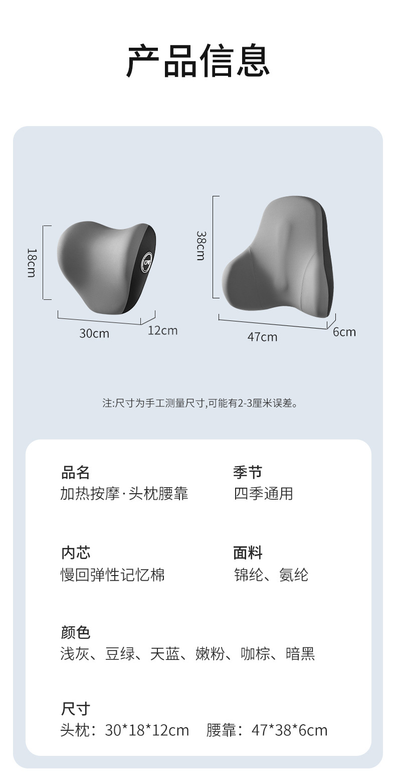Car Headrest, Lumbar Support, Heated Massage Lumbar Support, Memory Foam Cushion, Backrest, Waist Support, Four-Season Waist Support Massage Cushion, Neck Support Cushion