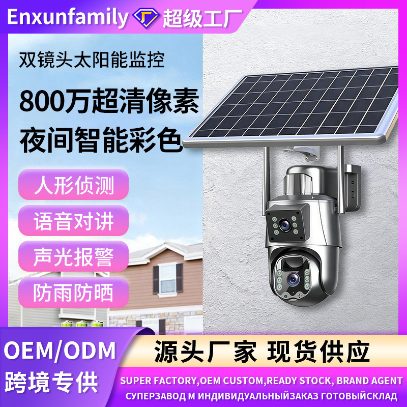 Cross-Border Wireless Wifi Hd Camera Mobile Phone Remote Dual-Lens Outdoor Waterproof 4g Gun Ball Solar Monitoring