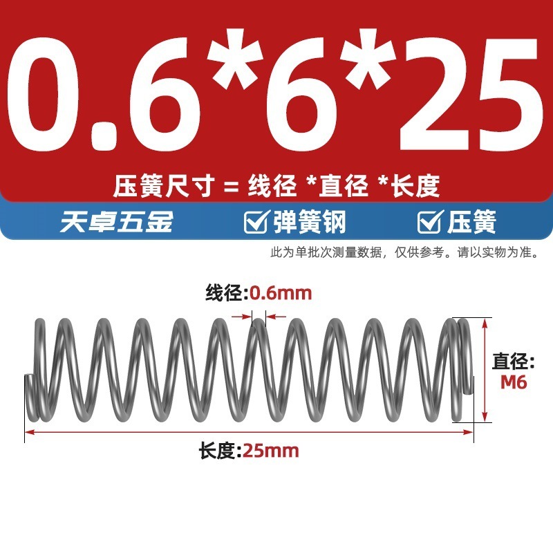 线径0.4 0.5 0.6mm 弹簧钢 压簧压缩压力大小弹簧 减震回位Y型簧|undefined