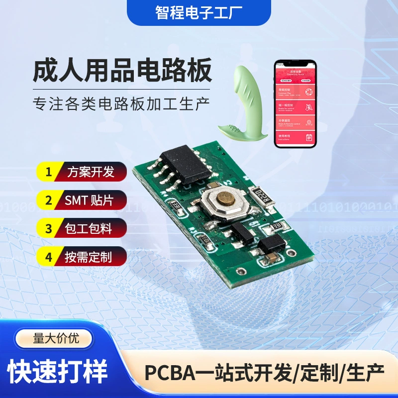 Прямые поставки с завода печатных плат PCBA для проводных взрослых товаров, печатных плат для секс-игрушек, плат с дистанционным управлением, индивидуальное изготовление.