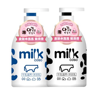 Kaxiu milk tender moisturizing nutrition Silky shower gel 750g moisturizing moisturizing water autumn and winter male and female students