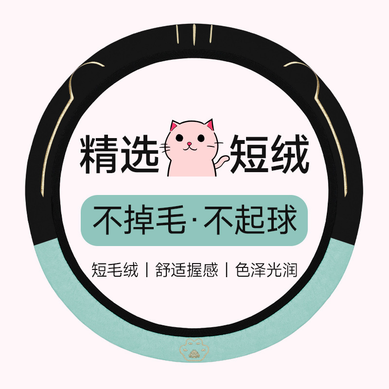 25年新款 短毛绒冬季保暖汽车方向盘套 汽车用品车内饰品厂家批发|undefined