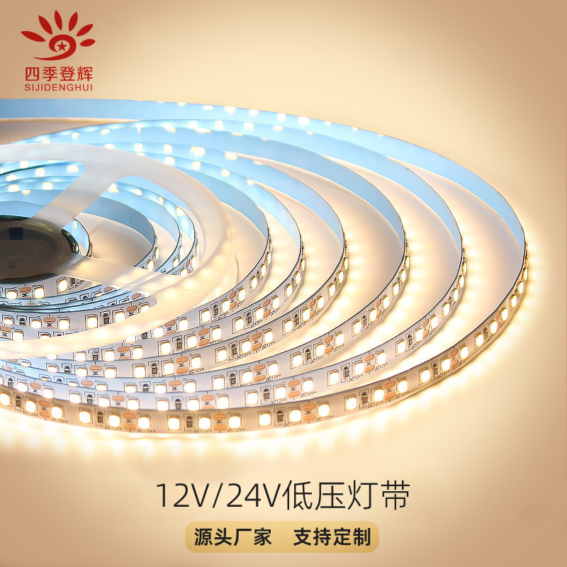 Led Light Strip Bare Board Patch Super Bright Exhibition Hall Counter Decoration Light Trough Low Voltage Led Light Strip Household Self-Adhesive Dimmable