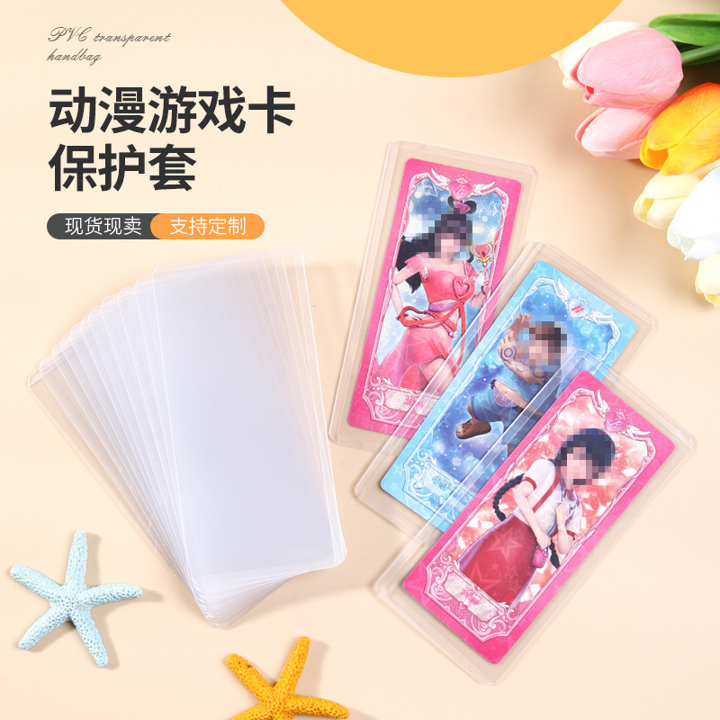 叶罗 丽专用硬卡套覆膜加厚高透明卡片收纳展示保护套硬壳收纳套