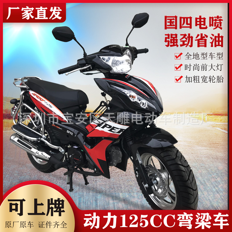 Nuevo carro de vigas de rango de 125c neumáticos anchos de motocicleta de combustible nacional cuatro inyección eléctrica puede ser licenciado para personas mayores en lugar de vehículos completos