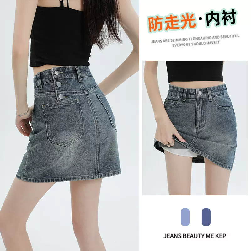 设计感小众包臀牛仔半身裙子女2025夏白色防走光高腰显瘦a字短裙