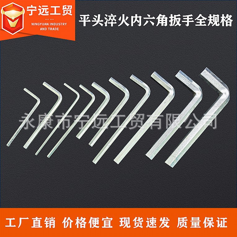 Llave hexagonal de cabeza plana en forma de L