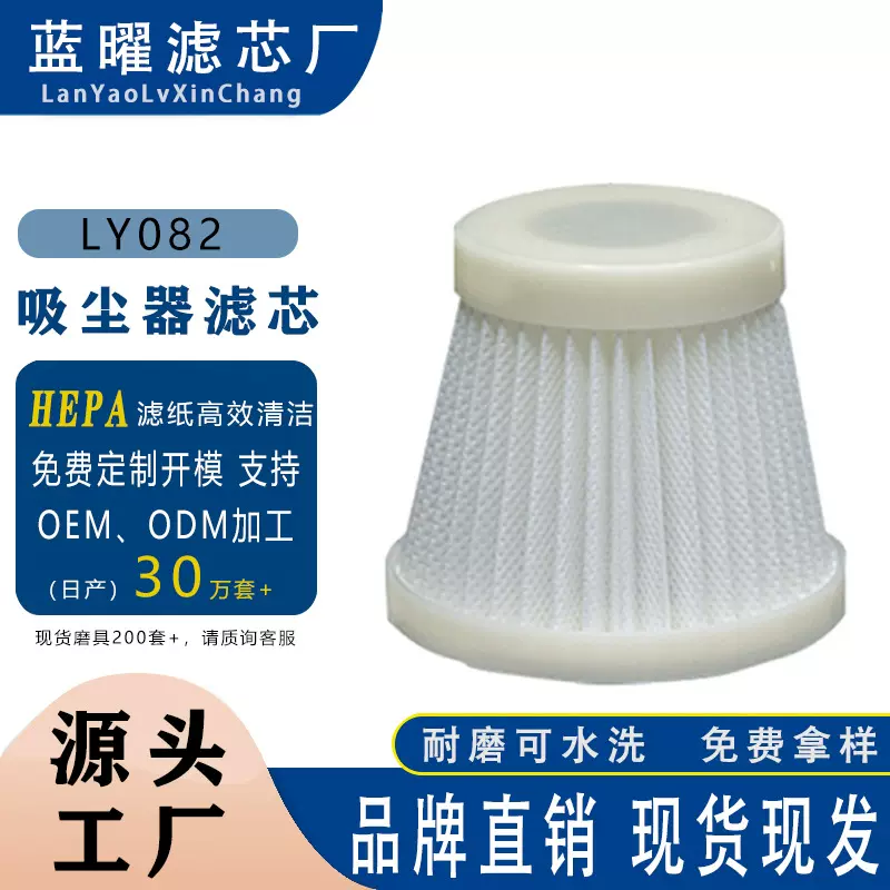 适配吸尘器配件滤芯车家两用便携HEPA可水洗海帕除螨仪过滤芯滤网