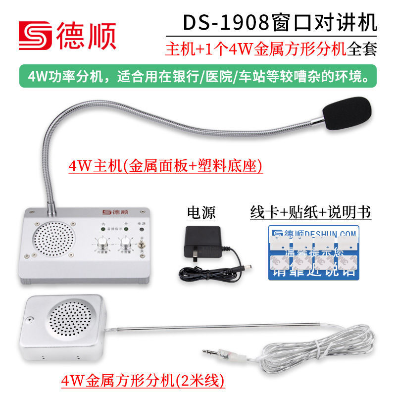 Host+4W square metal (ticket sales)