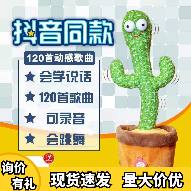 Online celebrity swing singing and dancing cactus toy doll Children Baby sunflower enchanting flower