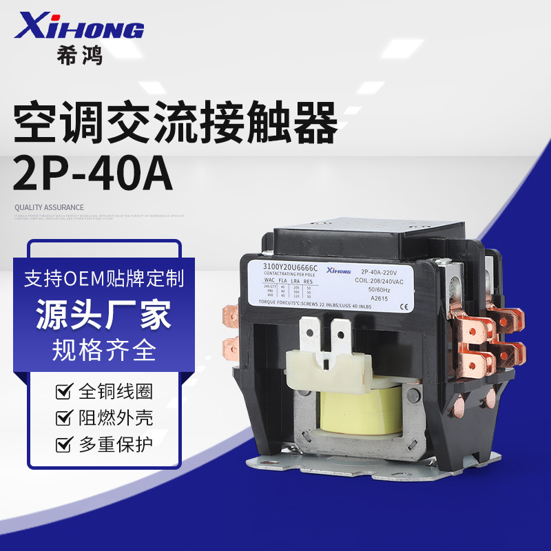 Air Conditioning Ac Contactor 2P-40A Air Conditioning Outdoor Unit Compressor Relay Single Pole Contactor 40A