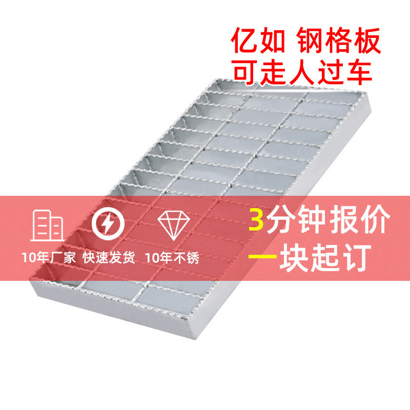 钢格板海底隧道检修钢格栅体育场污排水格栅板轨道交通镀锌钢格栅