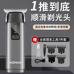 康佳の小型の理髪器の男性の通用の電動の推子の家庭の新型の規格品の電気は切って旅行して携帯します。