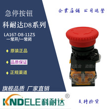 KNDELE�����_���oLA167-D8-11ZSĢ���^ʽ��ͣ�_�P 10����