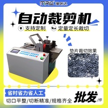 小型垫片切断机智能卷材硅胶管切割机打包带胶带套管pvc管裁切机