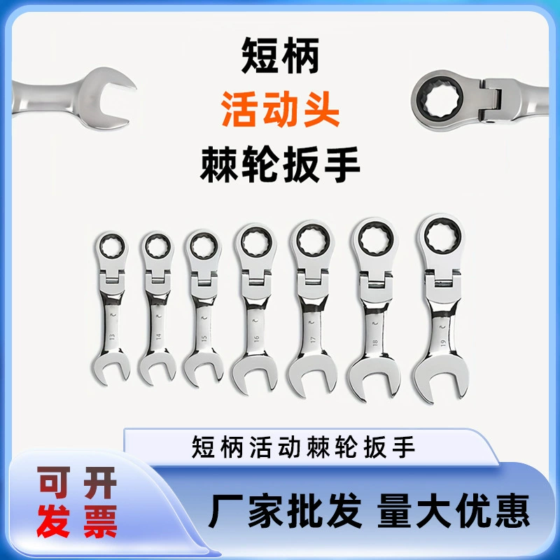 Профессиональный подвижный гаечный ключ с храповым механизмом с короткой ручкой, мини-ключ двойного назначения с открытой сливой, двусторонний трудосберегающий ключ для ремонта автомобилей