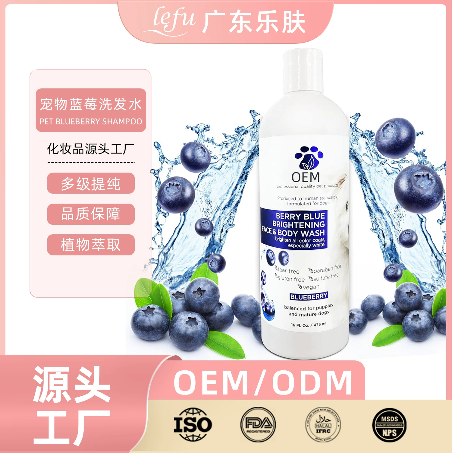 Популярный гель для душа для домашних животных Amazon OEM, универсальная жидкость для ванны для кошек и собак, удаляет пятна от слез, снимает зуд и осветляет шампунь по индивидуальному заказу.