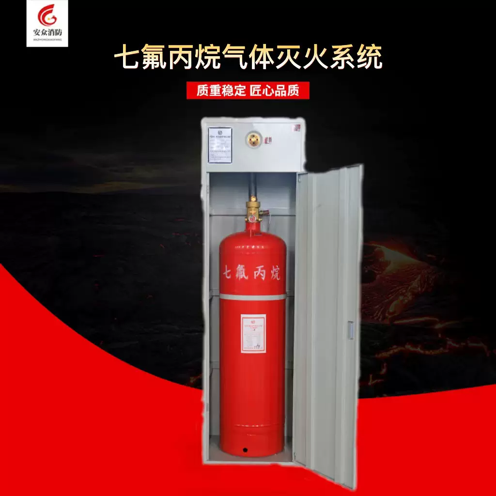 厂家批发无管网七氟丙烷气体灭火器装置机房仓库消防气体灭火系统