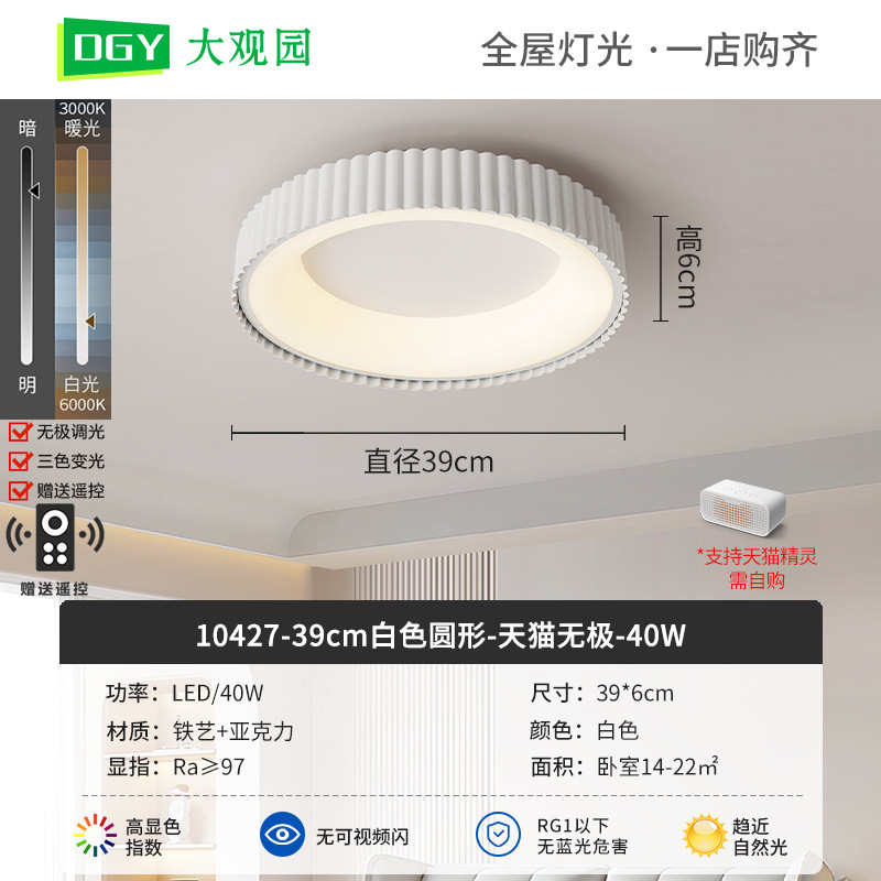 Nueva lámpara de techo de la sala de estar crema viento de espectro completo rectangular simple pasillo brillante protector de ojos lámparas de casa 700L