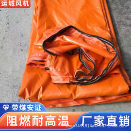 矿用阻燃风筒布隧道工程送风用正压导风筒防静电聚乙烯塑料涂覆布