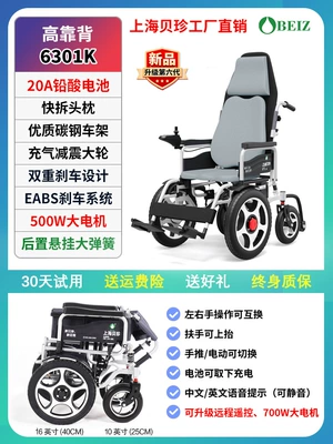 Qatlanan elektrik velosipedlər – 6301 - 8-high-backrest-four-wheel-aluminum-eabs-brake20a-lead-acid-graphenesix-fold-shock-absorption