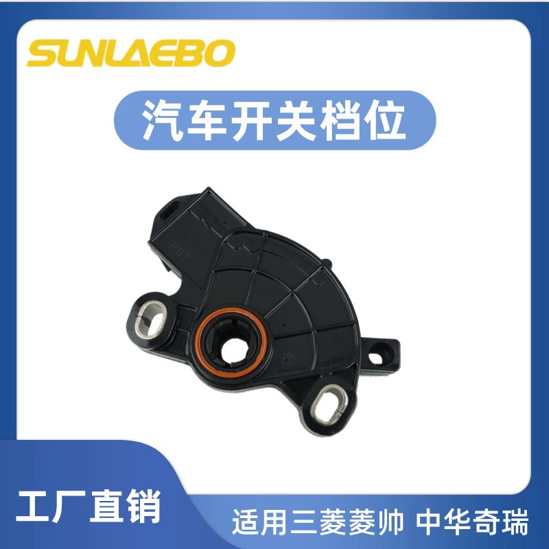 Прямые поставки с завода: переключатель передач MR983147, подходит для Mitsubishi Lancer, Zhonghua и Chery.