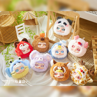 New Plush Cute Amusement Park Blind Box Decorative Holiday Gift for Girls Birthday Gift Zipper Bag Pendant