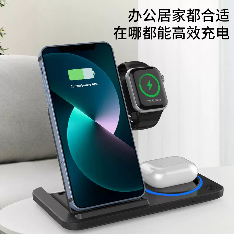 新款可折叠三合一桌面无线充电器15W快充可充手机手表耳机
