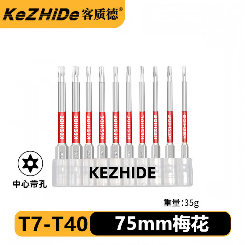 客质德100mm强磁梅花T20T25抗冲击螺丝刀头S2钢高扭矩硬度|undefined