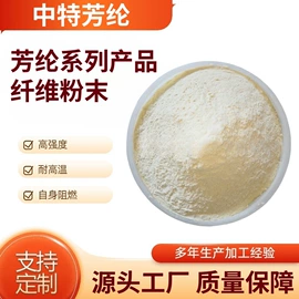 线类;功能纤维;功能性面料