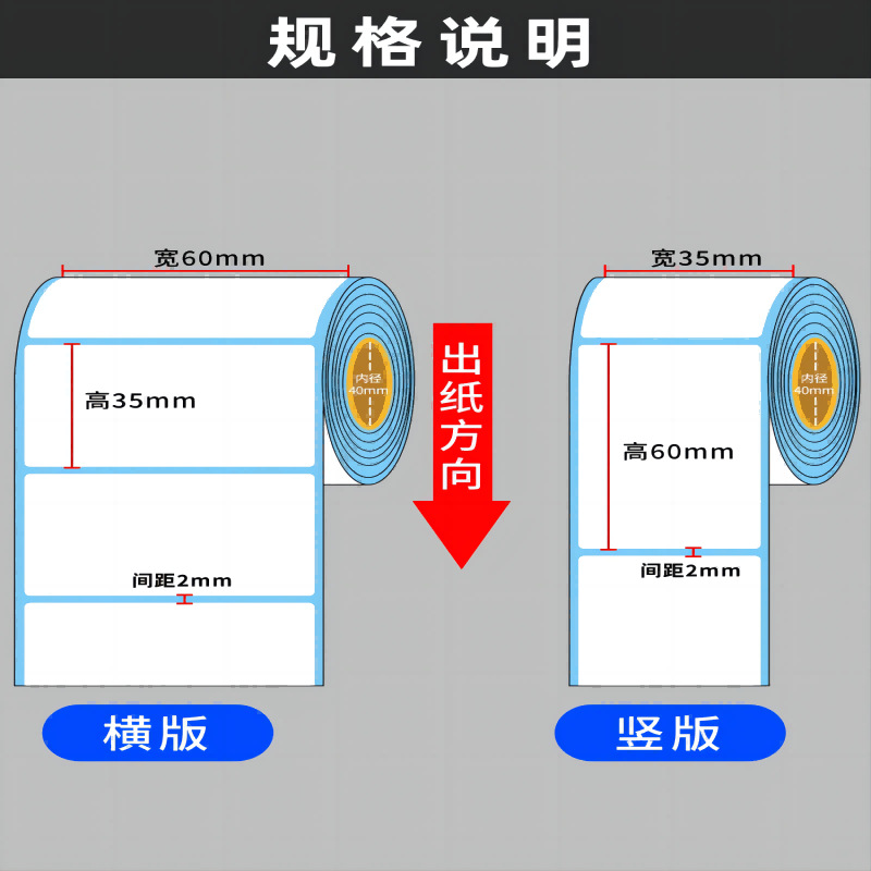3방열 감열지 라벨 60*40 20 30 50 60 70 80 90 자체 접착 라벨 스티커 감열지