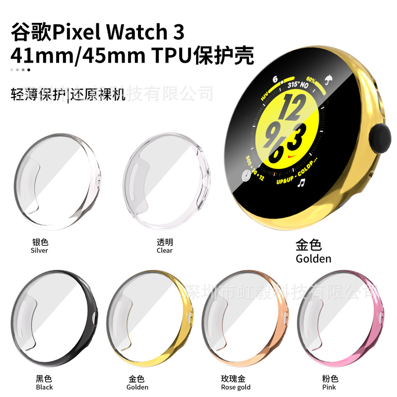 Cross-Border Exclusive Supply for Google Pixel Watch 3 Protective Case 4145Tpu Full Coverage, Lightweight Cross-Border Exclusive Supply for Google Pixel Watch 3 Protective Case 4145Tpu Full Coverage, Lightweight