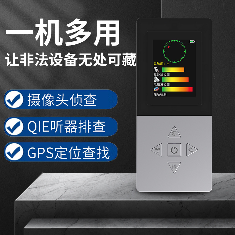 热追踪技术AI一键探测摄像头酒店防偷拍探测器红外检测