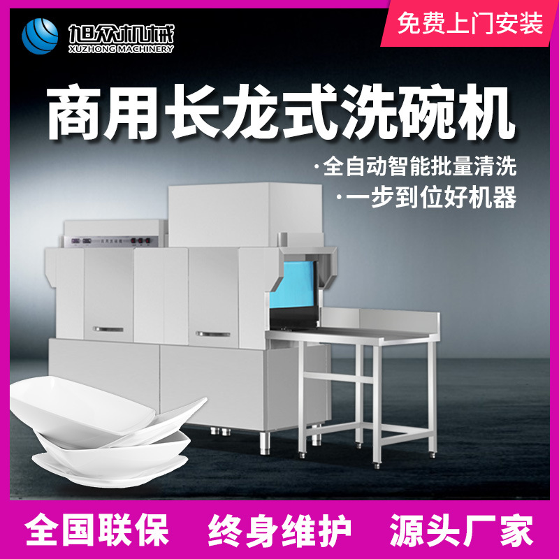 42-XZ-3000洗碗机.jpg