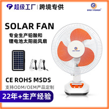 �羳̨��̫��܃����L��rechargeable solar fan ����С������