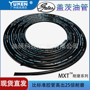 Gates Gatesmxt Imported High-Performance Steel Wire Braided Oil Pipe High-Pressure Excavator Matching Hydraulic Oil Pipe Rubber Pipe
