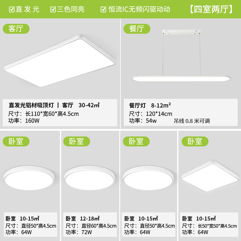 Sala de estar, lámpara principal, lámpara de techo súper brillante, 26 años de nueva y moderna atmósfera simple, Guangdong Zhongshan, paquete de lámparas para toda la casa