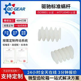 齿轮;齿轮箱;蜗杆