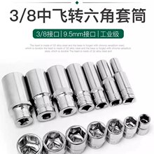 ���I�����w3/8������Ͳ�^����9.5mm�׹ܰ��ֹ�������14/22/24mm17