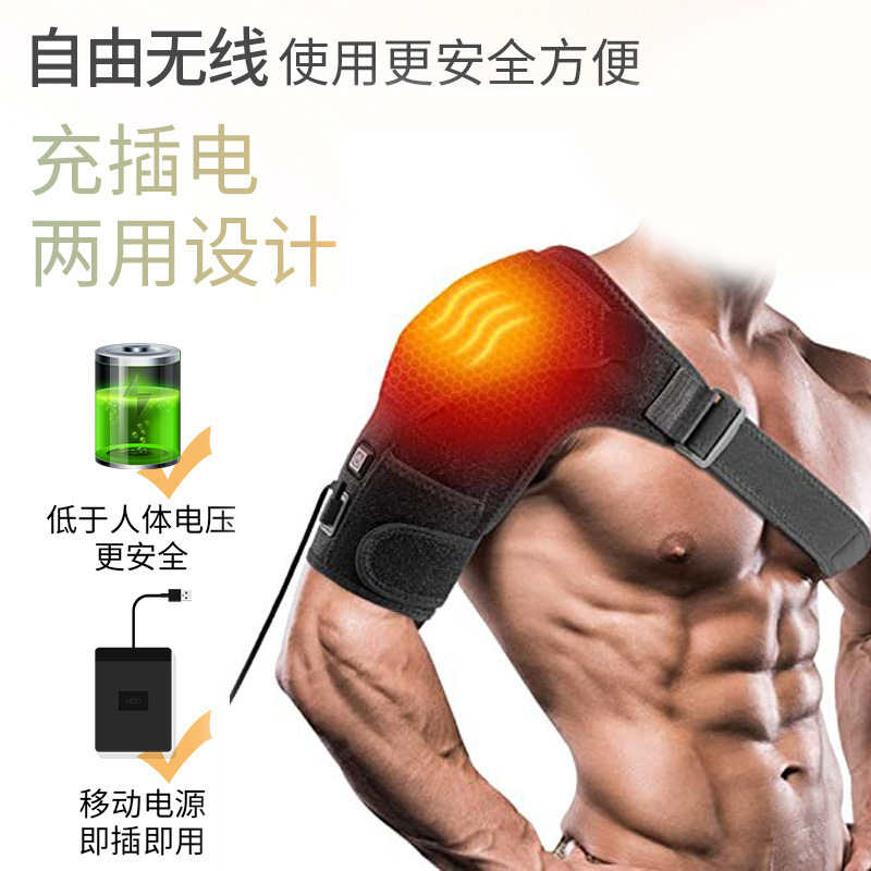Amazon Electric Heating Shoulder USB Electric Heating Shoulder Periarthritis Mugwort Hot Compress Physical Therapy Household Electric Heating Shoulder 