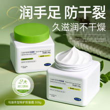 阿古丽娅马油手足特护防裂霜补水保湿细腻柔润护肤霜防干裂秋冬