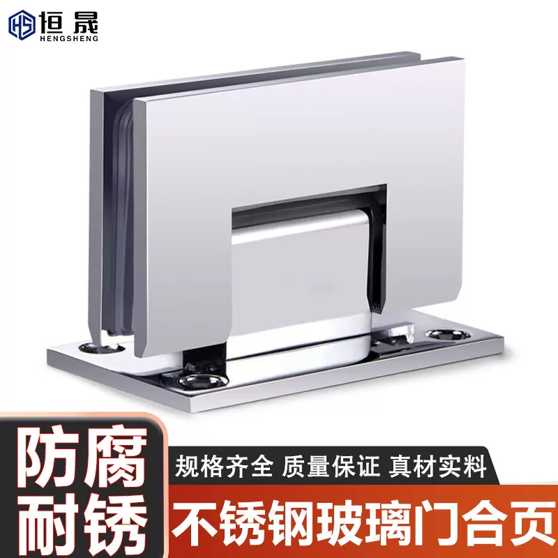玻璃门合页加厚304不锈钢浴室夹淋浴房无框玻璃夹铰链90度180折页